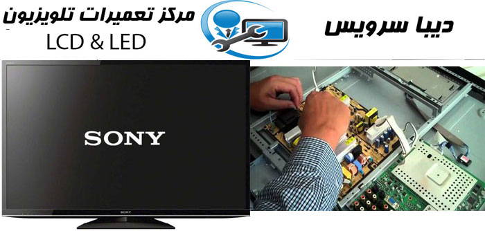 خرابی های بخش منبع تغذیه در تعمیر تلویزیون LCD سونی